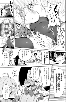 Page 204 of Fuuki Iin to Fuuzoku Katsudou Fuuki o Mamoru Tameni Keizokuteki ni Okonau Katsudou