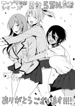 Page 246 of Fuuki Iin to Fuuzoku Katsudou Fuuki o Mamoru Tameni Keizokuteki ni Okonau Katsudou