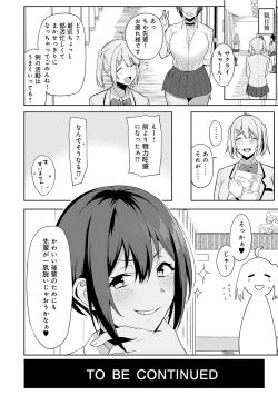 Page 47 of Fuuki Iin to Fuuzoku Katsudou Fuuki o Mamoru Tameni Keizokuteki ni Okonau Katsudou