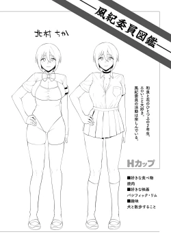 Page 85 of Fuuki Iin to Fuuzoku Katsudou Fuuki o Mamoru Tameni Keizokuteki ni Okonau Katsudou