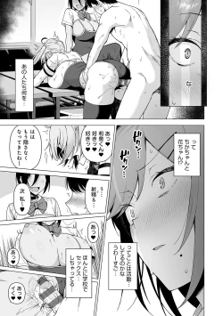 Page 90 of Fuuki Iin to Fuuzoku Katsudou Fuuki o Mamoru Tameni Keizokuteki ni Okonau Katsudou