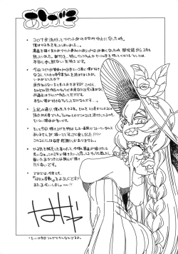 Page 20 of Nani yo Sore? Bakka janai no! | What's That? Are you An Idiot!?