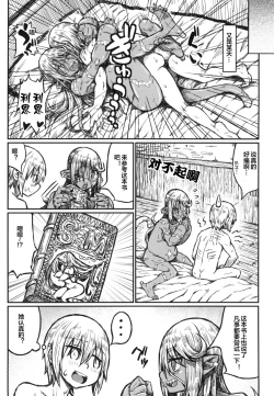 Page 12 of Adabana no Yakusoku