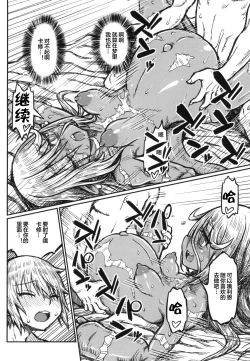 Page 28 of Adabana no Yakusoku