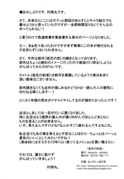 Page 4 of Adabana no Yakusoku