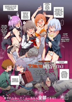 Page 1 of Uso Omoide Fuuzoku Mansion