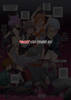 Page 2 of Uso Omoide Fuuzoku Mansion