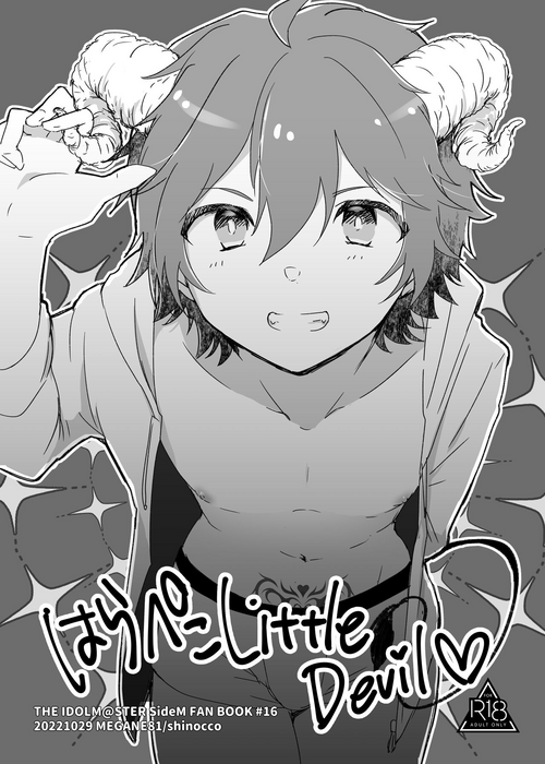 [MEGANE81 (Shinocco)] Harapeko Little Devil (THE IDOLM@STER SideM) [Digital]