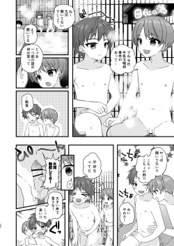 Page 21 of Shota Sextet 4