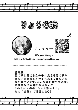 Page 27 of Shota Sextet 4