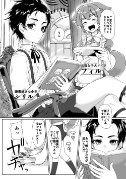 Page 28 of Shota Sextet 4