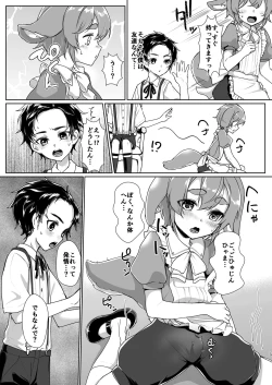Page 30 of Shota Sextet 4