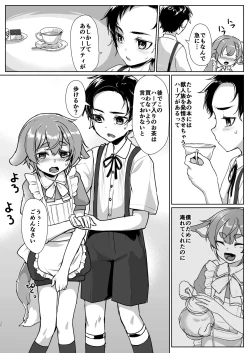 Page 31 of Shota Sextet 4