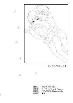 Page 69 of Shota Sextet 4