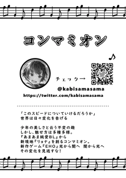 Page 7 of Shota Sextet 4