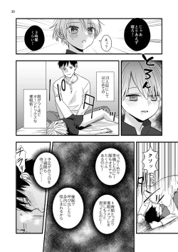 Page 30 of Junior High Aru Chuugaku Kyoushi no Yokubou-tan 2