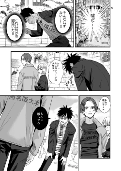 Page 41 of Junior High Aru Chuugaku Kyoushi no Yokubou-tan 2