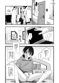 Page 43 of Junior High Aru Chuugaku Kyoushi no Yokubou-tan 2