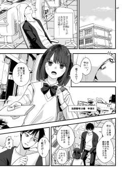 Page 47 of Junior High Aru Chuugaku Kyoushi no Yokubou-tan 2