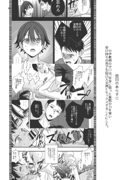 Page 4 of Junior High Aru Chuugaku Kyoushi no Yokubou-tan 2