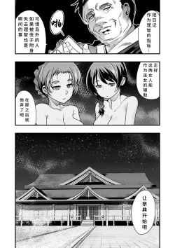 Page 104 of Kowaku no Sato