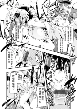 Page 117 of Kowaku no Sato