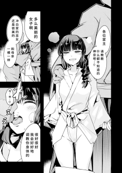 Page 135 of Kowaku no Sato