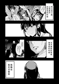Page 140 of Kowaku no Sato