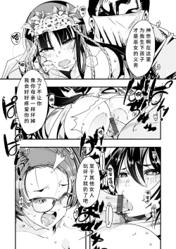 Page 141 of Kowaku no Sato