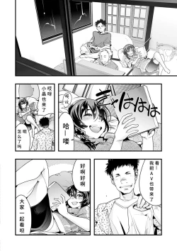Page 14 of Kowaku no Sato