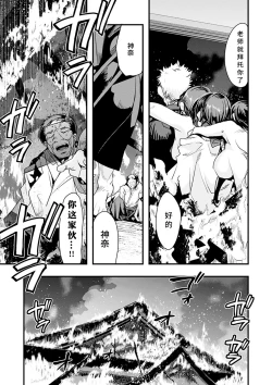 Page 155 of Kowaku no Sato