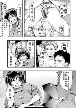 Page 15 of Kowaku no Sato