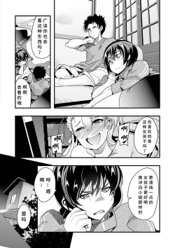 Page 16 of Kowaku no Sato