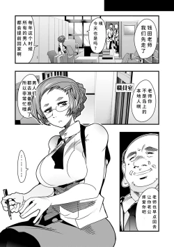 Page 55 of Kowaku no Sato