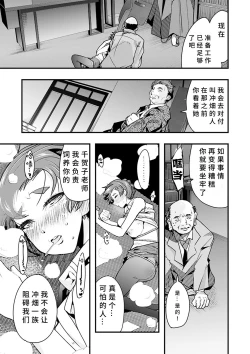 Page 83 of Kowaku no Sato