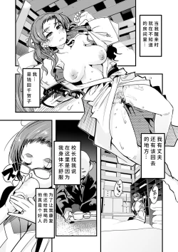 Page 91 of Kowaku no Sato