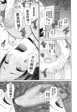 Page 12 of 友達の母親 + イラストカード