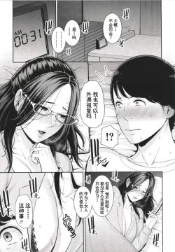 Page 172 of 友達の母親 + イラストカード