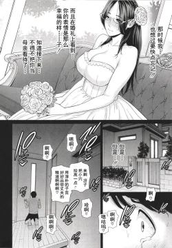 Page 179 of 友達の母親 + イラストカード