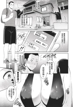 Page 50 of 友達の母親 + イラストカード