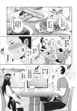 Page 52 of 友達の母親 + イラストカード
