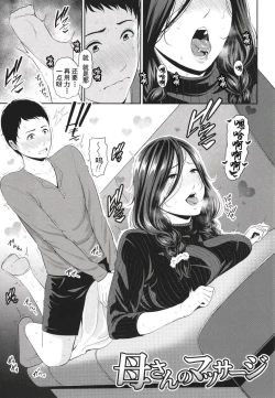 Page 82 of 友達の母親 + イラストカード