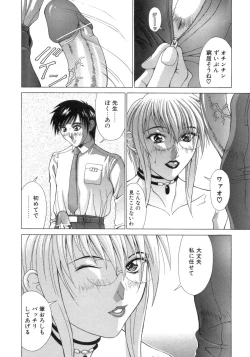 Page 10 of Inniku no Yuuwaku