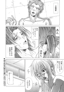 Page 41 of Inniku no Yuuwaku