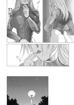 Page 45 of Inniku no Yuuwaku