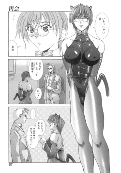 Page 63 of Inniku no Yuuwaku