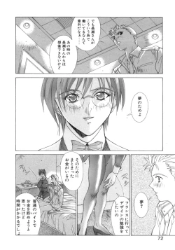 Page 68 of Inniku no Yuuwaku