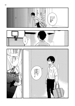 Page 18 of Junior High Aru Chuugaku Kyoushi no Yokubou-tan