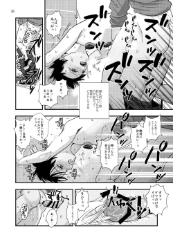 Page 26 of Junior High Aru Chuugaku Kyoushi no Yokubou-tan