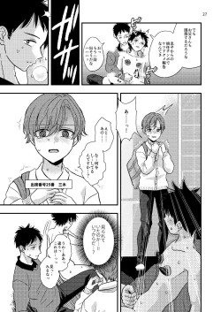Page 27 of Junior High Aru Chuugaku Kyoushi no Yokubou-tan
